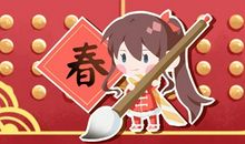 关于春节的风俗有哪些