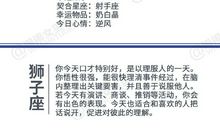 闹闹女巫店今日运势2021年1月27日