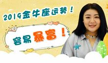 Alex2014年白羊座运势详解