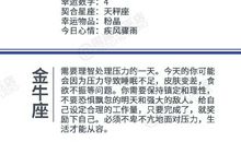 闹闹女巫店今日运势2021年1月28日