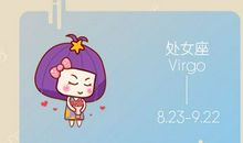 2021年春节处女座财富运势指数如何