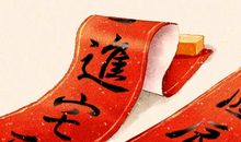 2021年2月入宅最佳吉日日期好日子查询