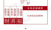 闹闹女巫店今日运势2021年1月31日