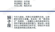 闹闹女巫店今日运势2021年2月1日