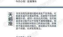 闹闹女巫店今日运势2021年2月2日