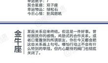 闹闹女巫店今日运势2021年2月3日