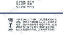 闹闹女巫店今日运势2021年2月4日