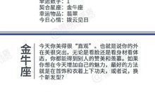 闹闹女巫店今日运势2021年2月5日