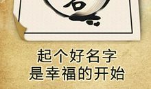 猪年男宝宝独特儒雅的名字大全