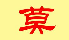 姚姓女孩起名_姓姚女孩名字大全