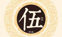 尹姓男孩起名_姓尹男孩名字大全