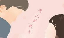 2021年情人节礼物送女友 情人节怎么过有仪式感