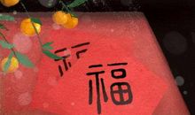 正月初八顺星节的传统习俗