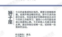 闹闹女巫店今日运势2021年2月8日