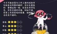 狂月每日运势2013年5月6日