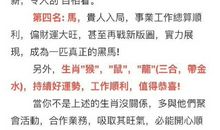 曼桦老师一周生肖运势（2014.9.21-9.27）