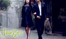 12星座深陷“第三种爱情”的几率