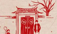 腊月二十八贴春联 贴窗花的习俗与含义