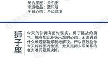 闹闹女巫店今日运势2021年2月9日