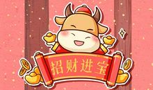 2021年正月初七黄历查询 日子怎么样