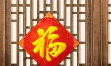 2021年4月入宅最吉利好日子 四月上等乔迁吉日