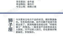 闹闹女巫店今日运势2021年2月10日