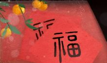 正月大年初三可以出远门吗 能出去拜年吗