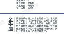 闹闹女巫店今日运势2021年2月11日