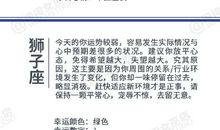 闹闹女巫店今日运势2021年2月12日