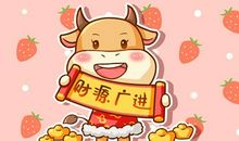 2021正月初三开门营业不好 大年初三开业吉祥时辰