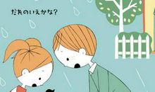 给处女座的第172封信