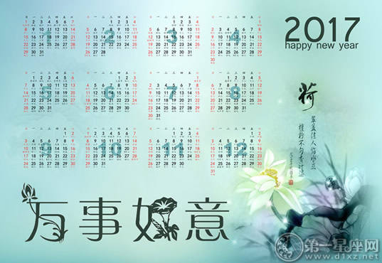 卡西布知识：2017年上半年有多少天