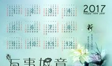 历法知识：2017年上半年有多少天