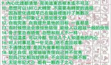 给处女座的第16封信