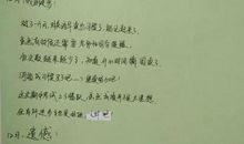 给处女座的第11封信