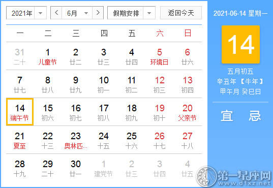 [Huang Daji] 6月14日，2021年6月14日