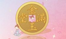 2021年2月16日是黄道吉日吗 正月初五黄历查询日子