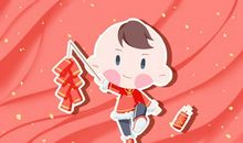 2021年正月大年初五是黄道吉日吗 有哪些禁忌