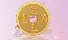 2021年大年初五是黄道吉日吗 正月初五是什么日子好不好