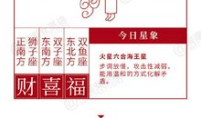 闹闹女巫店今日运势2021年2月14日