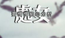 处女女如何看出男票出轨
