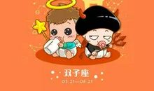 双子男会买啥情趣用品