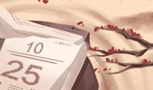 2021年2月18日是黄道吉日吗 正月初七黄历查询日子