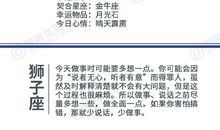 闹闹女巫店今日运势2021年2月15日