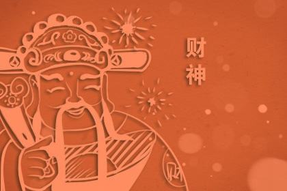 这对新年的一天有好处吗？它是开放门2021的好日子吗？