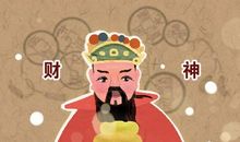 正月初六开业吉时2021年 今日求财吉利时辰查询