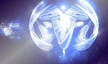 白羊座的主管星