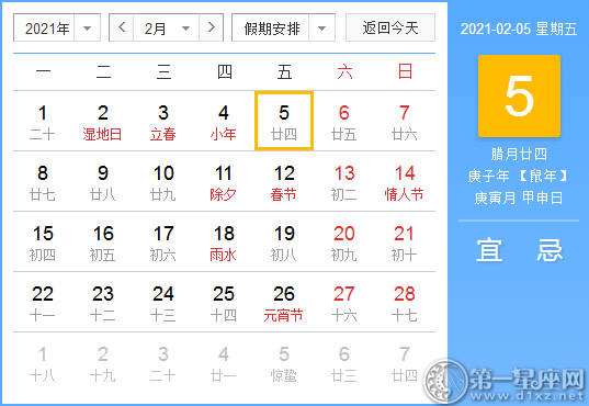 [Huang Daji] 2月5日，2021年