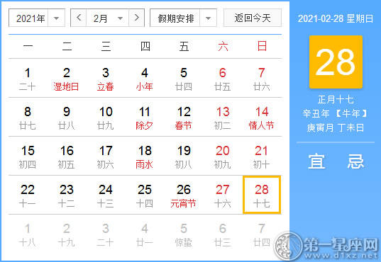 [Huang Daji] 2月28日，2021年