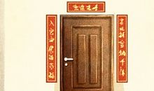 2021年2月入宅黄道吉日一览表